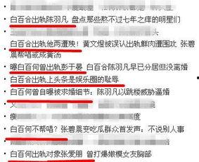 第一狗仔最新爆料小说,小说背后的惊人真相