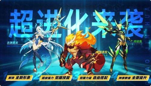 奥拉星手游最新爆料,神秘新角色与奇幻冒险等你探索